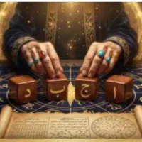استخاره باقرآن دعا نویسی