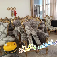 مبل شویی پاکیزان مبلشویی درمنزل|خدمات نظافت|لردگان, |دیوار