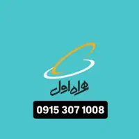 خط رند موبایل