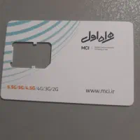 سیم کارت ایرانسل تبدیل شده ب همراه اول