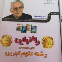 کتاب کمک درسی