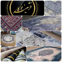 دیگه‌کسی فرش نمیخره