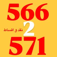 خوش قیمت