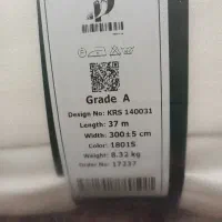 پرده نوع حریر اسکاچی درجه یک متراژ ،37 متر