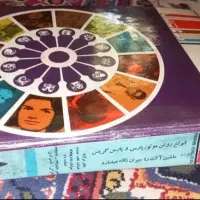 مجله قطور قدیمی سالنامه اطلاعات عالی