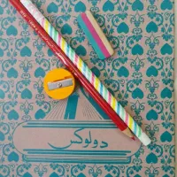 لوازم تحریر نوستالژی دهه شصت
