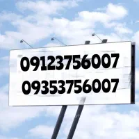 هردوخط دائمی با زنگخور خیلی کم