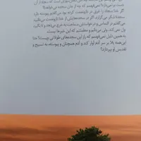 کتاب تویی به جای همه|کتاب و مجله ادبی|تهران, نازی‌آباد|دیوار