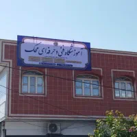 آموزشگاه محک حسابداری،کامپیوتر،بازارمالی،هنر،عکاسی