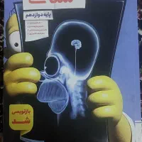 کتاب خیلی سبز زیست 404