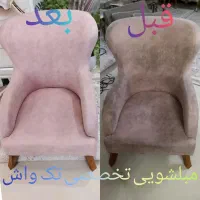 مبل شویی تخصصی تکواش،بدون مواد کف کننده،شستشو عمقی