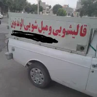 قالیشویی
