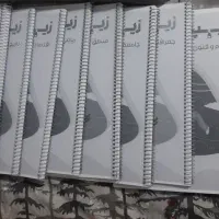 تست های کنکور انسانی