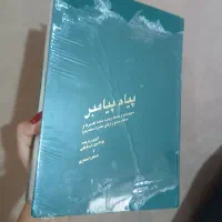 کتاب|کتاب و مجله مذهبی|کرج, کلاک نو|دیوار
