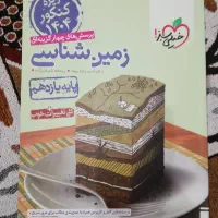 زمین‌شناسی نو خیلی سبز