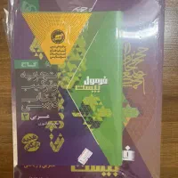 فرمول ۲۰ عربی دوازدهم