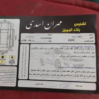 پراید مدل 87