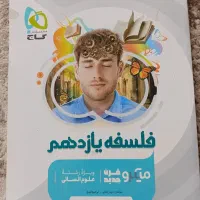 کتاب های کنکوری