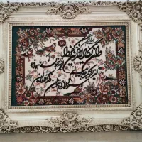 تابلو وان یکاد