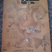 شیمی یازدهم مبتکران جلد دوم