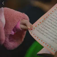 ختم قران
