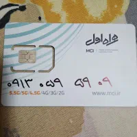 خط همراه اول اعتباری کد 0