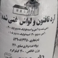 ارد محمدی