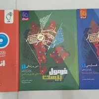 فارسی فرمول ۲۰ گاج پایه یازدهم