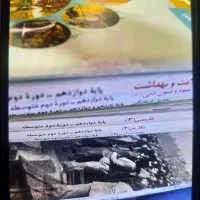 کتاب درسی دوازدهم (12)انسانی