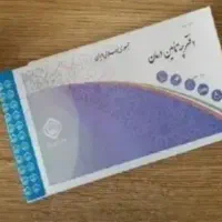 نوبت دهی تامین ،مطب،بیمارستان ها