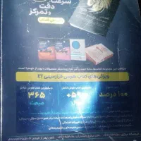 کتاب برای تیزهوشان