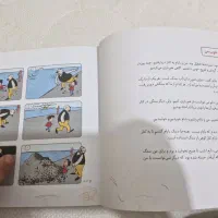 کتاب قصه های من بابام