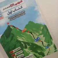 کتاب تست عربی یازدهم انسانی