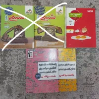 رشته ریاضی*کتاب تست و کمک درسی پایه دهم تا دوازدهم