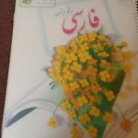 کتاب درسی کلاس ششم