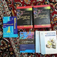 فروش کتب داروسازی