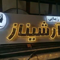 تابلو، بنر، چلنیوم، فلکس