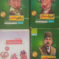 کمک درسی دهم