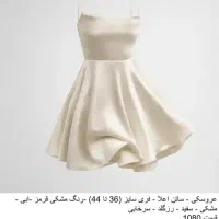 لباس زیر زنانه و مردانه