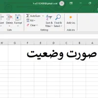 ارائه صورت وضعیت