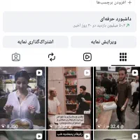 پیج میخای بیا پیش من