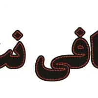 استخدام نیرو کافی نت