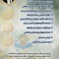 معلم  دوم ابتدایی وسوم ابتدایی رایگان