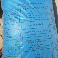 کود سفید اوره