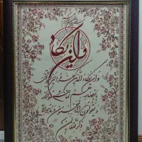 تابلوی قرآنی وان یکاد