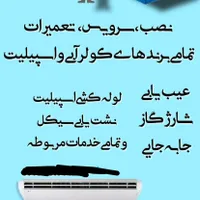سرویس نصب کولر آبی و گازی