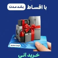 فروش تلویزیون قسطی