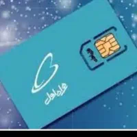 سیم کارت دایمی همراه اول