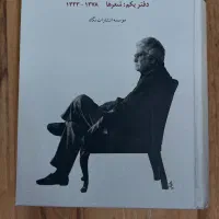 مجموعه آثار احمد شاملو، دفتر یکم