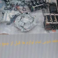 مکانیک ومیکانیک سیار،امداد خودرو شبانه روزی